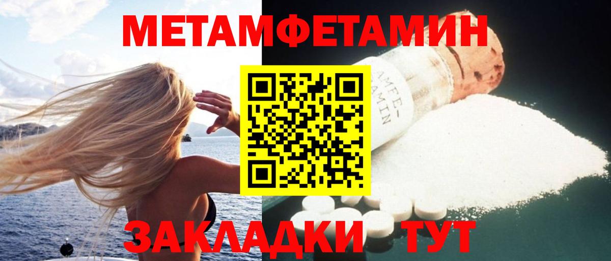 Amphetamine 97%  Амфетамин  Шадринск  Вход с VPN 