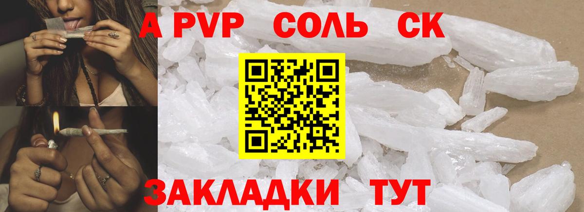 A-PVP крисы CK  Alpha PVP мука  Шадринск  Вход с VPN  Alfa_PVP  Alpha-PVP крисы CK 