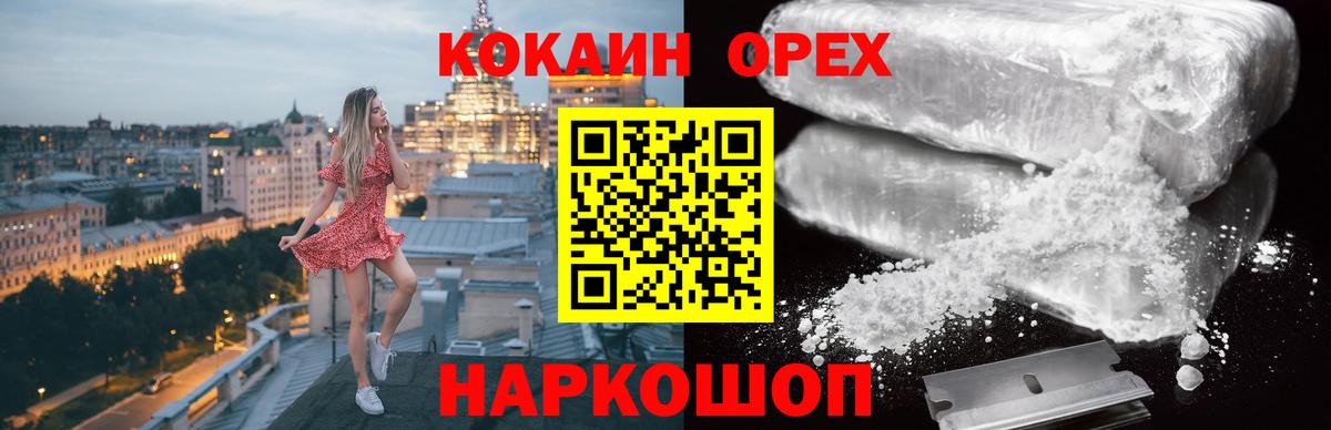 COCAIN Боливия Шадринск