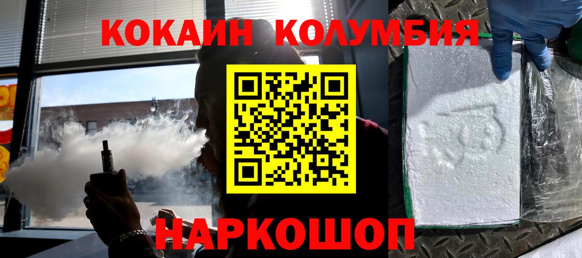 где можно купить наркотик  КОКАИН  Шадринск  COCAIN Перу  Вход с VPN  Cocaine Эквадор 
