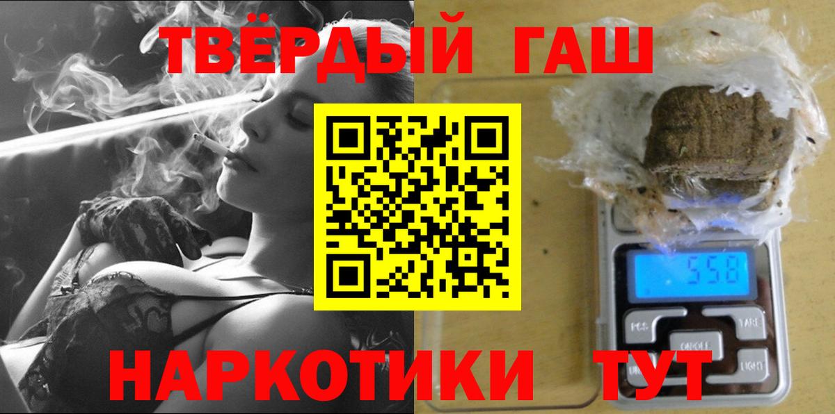 ГАШ индика сатива  Вход с VPN  Шадринск  ГАШ ice o lator 