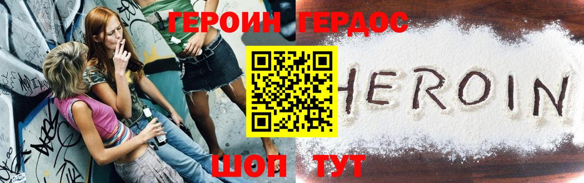 Шадринск  ГЕРОИН белый  Вход с VPN 