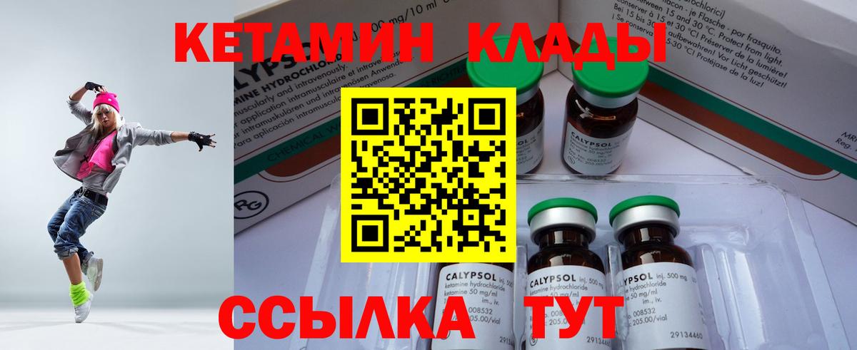 Шадринск  Кетамин ketamine  Вход с VPN 