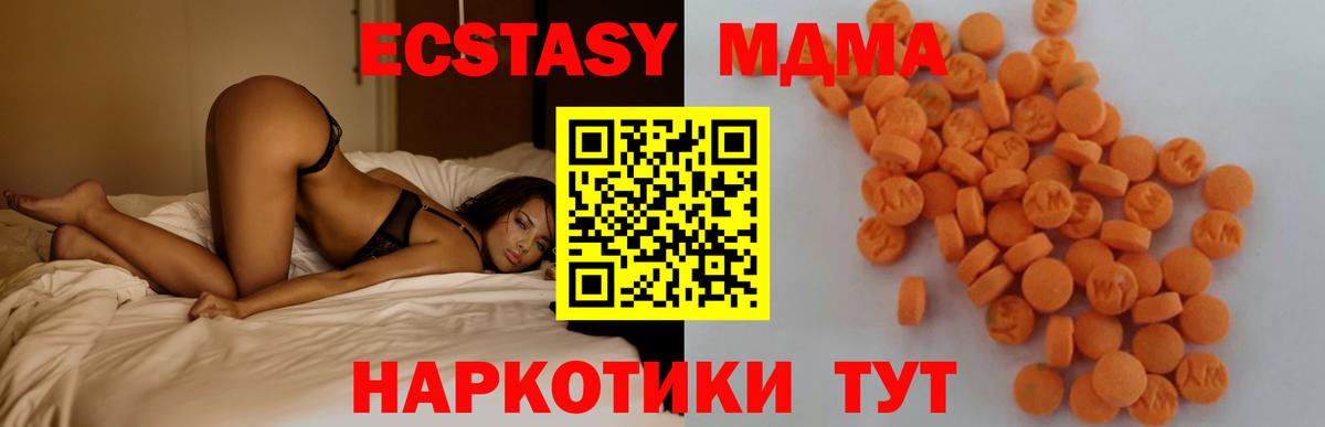 MDMA кристаллы  Вход с VPN  Шадринск 