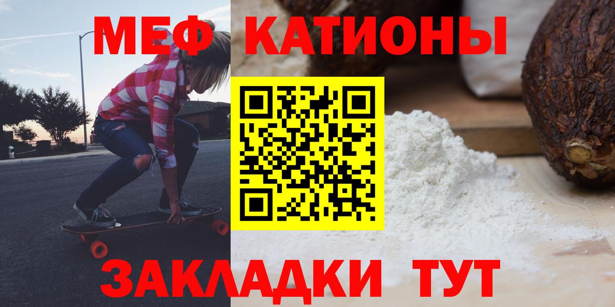 Меф  Шадринск