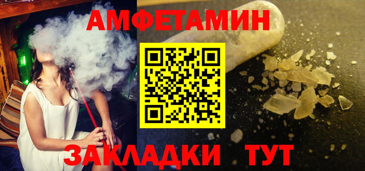 МЕТАМФЕТАМИН мет Шадринск