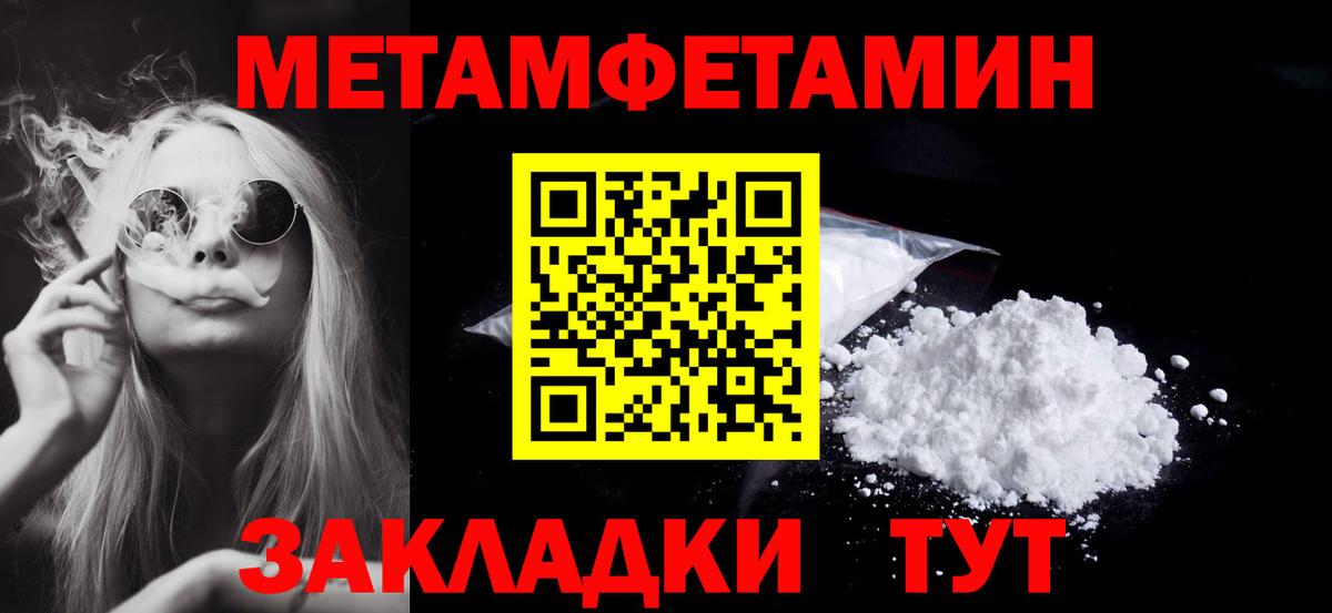 МЕТАМФЕТАМИН Декстрометамфетамин 99.9%  МЕТАМФЕТАМИН Декстрометамфетамин 99.9%  Вход с VPN  Шадринск 