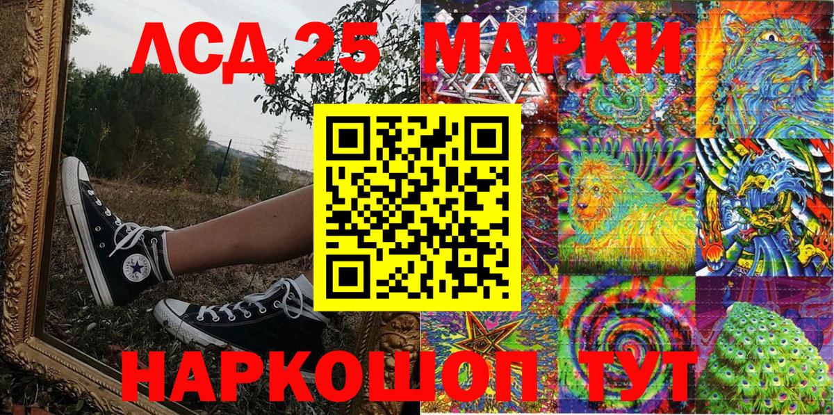 Марки NBOMe 1500мкг  Вход с VPN  Марки NBOMe 1500мкг  Шадринск 