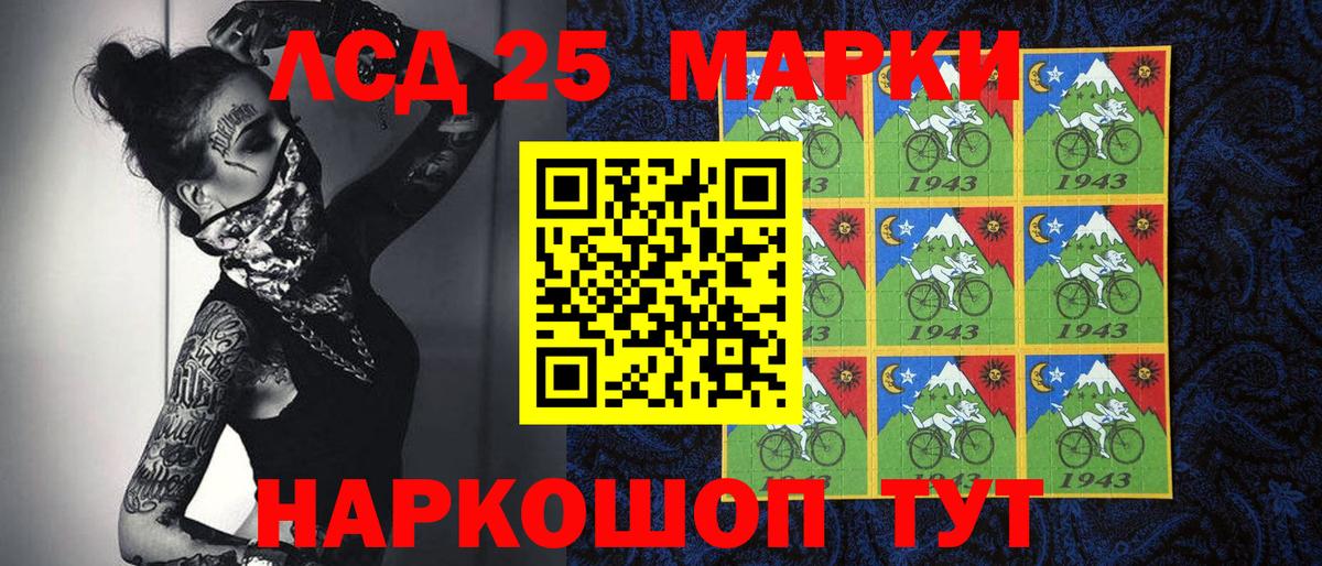 Марки 25I-NBOMe 1,8мг Шадринск
