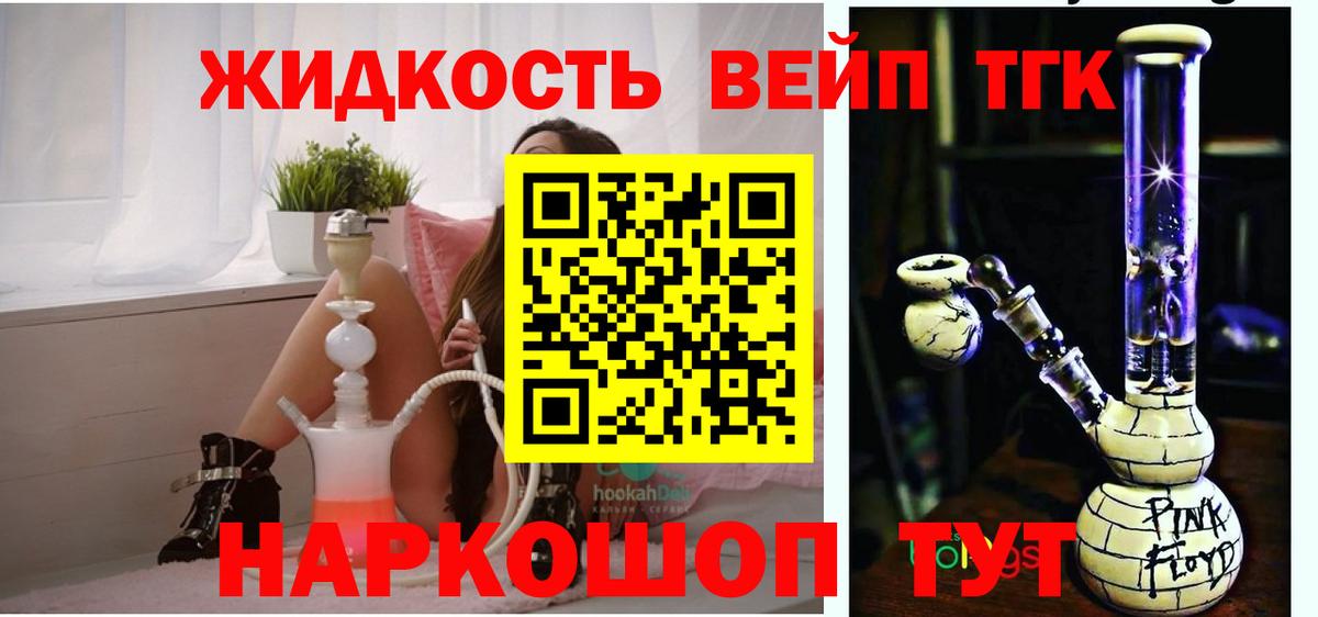 ТГК THC oil Шадринск